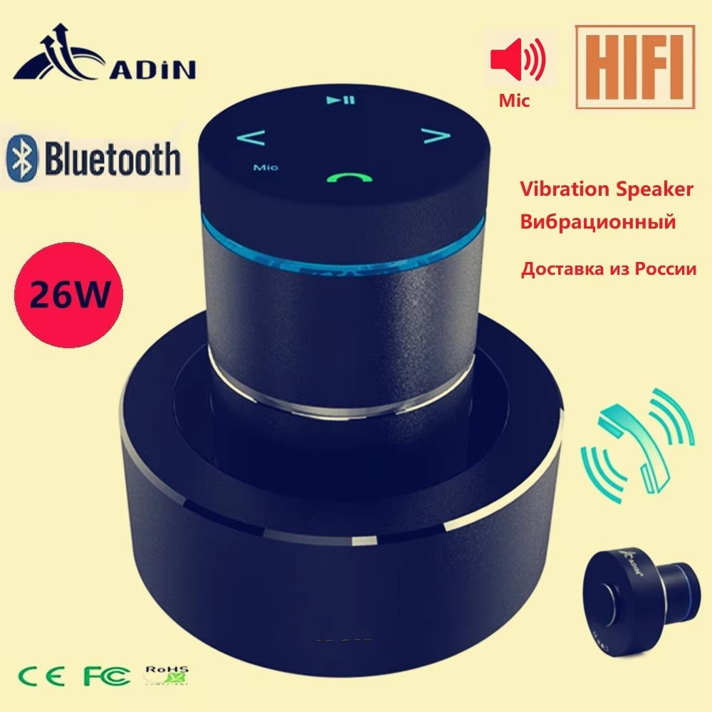 Audio Music Center - Adin 26w Vibration Bluetooth haut-parleur sans