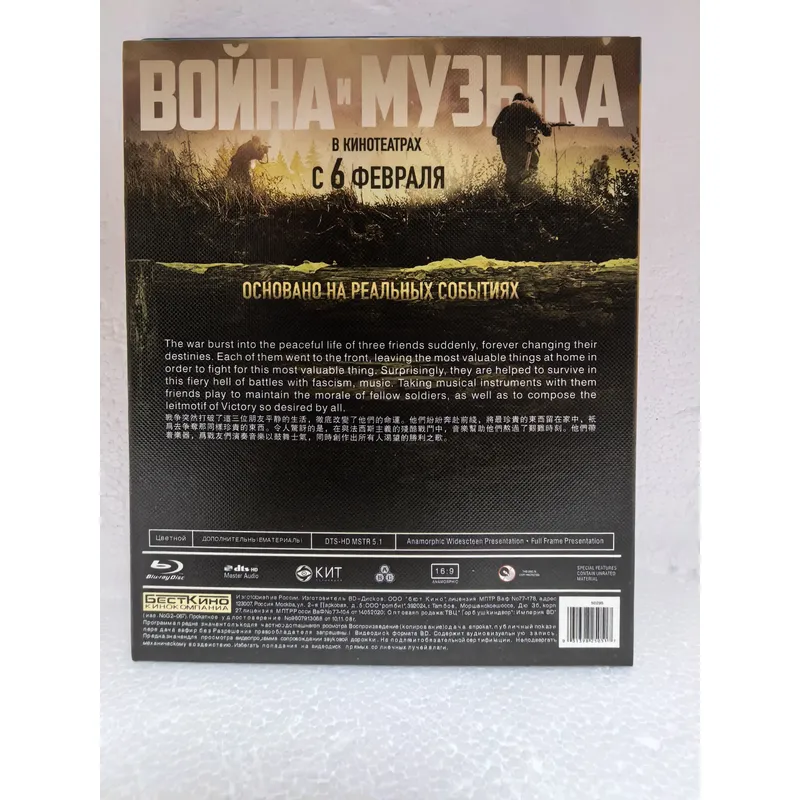 Blu-ray Disc : Guerre et Musiq - Audio Music Visualizer avis et prix