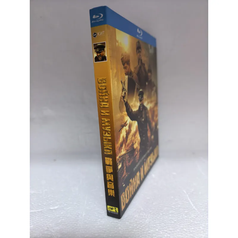 Blu-ray Disc : Guerre et Musiq - Audio Music Visualizer avis et prix